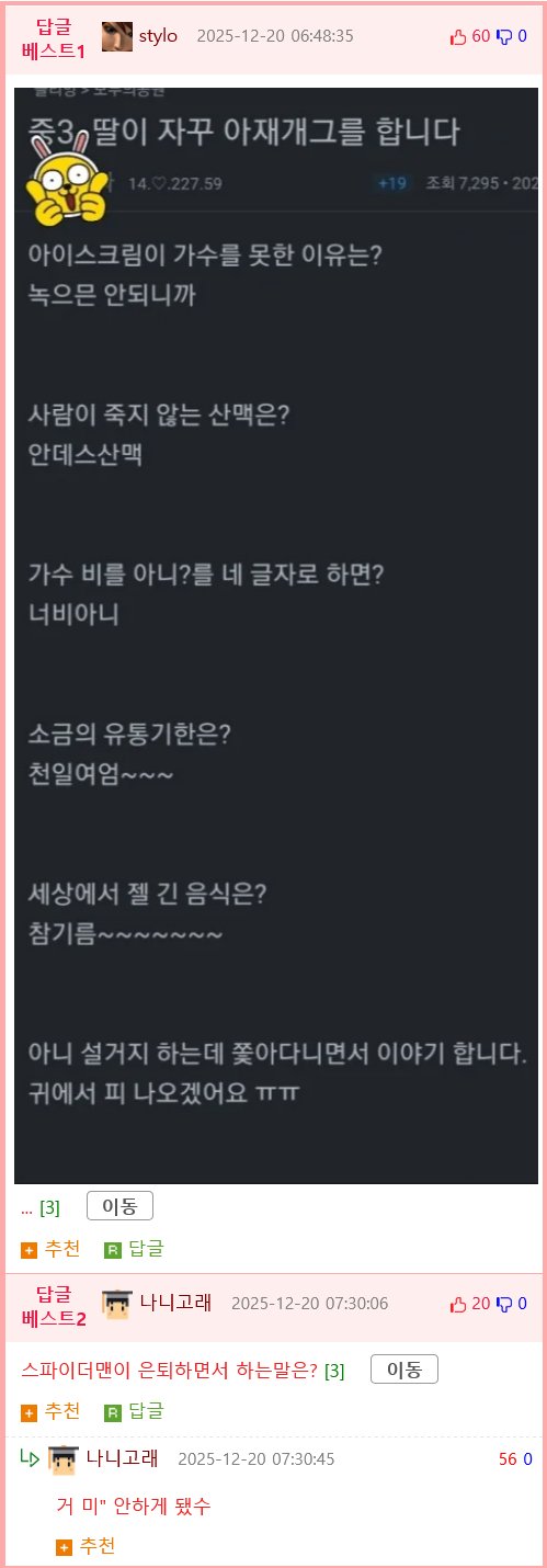 장인이 말아주는 아재개그.jpg9