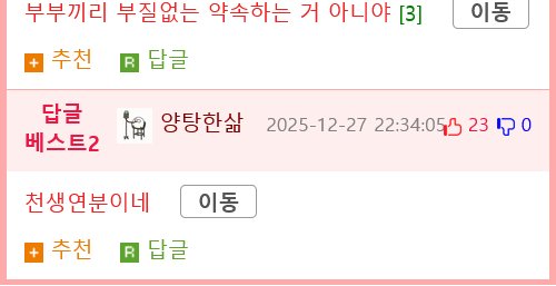 다이어트 하기로 굳게 약속한 부부.gif5