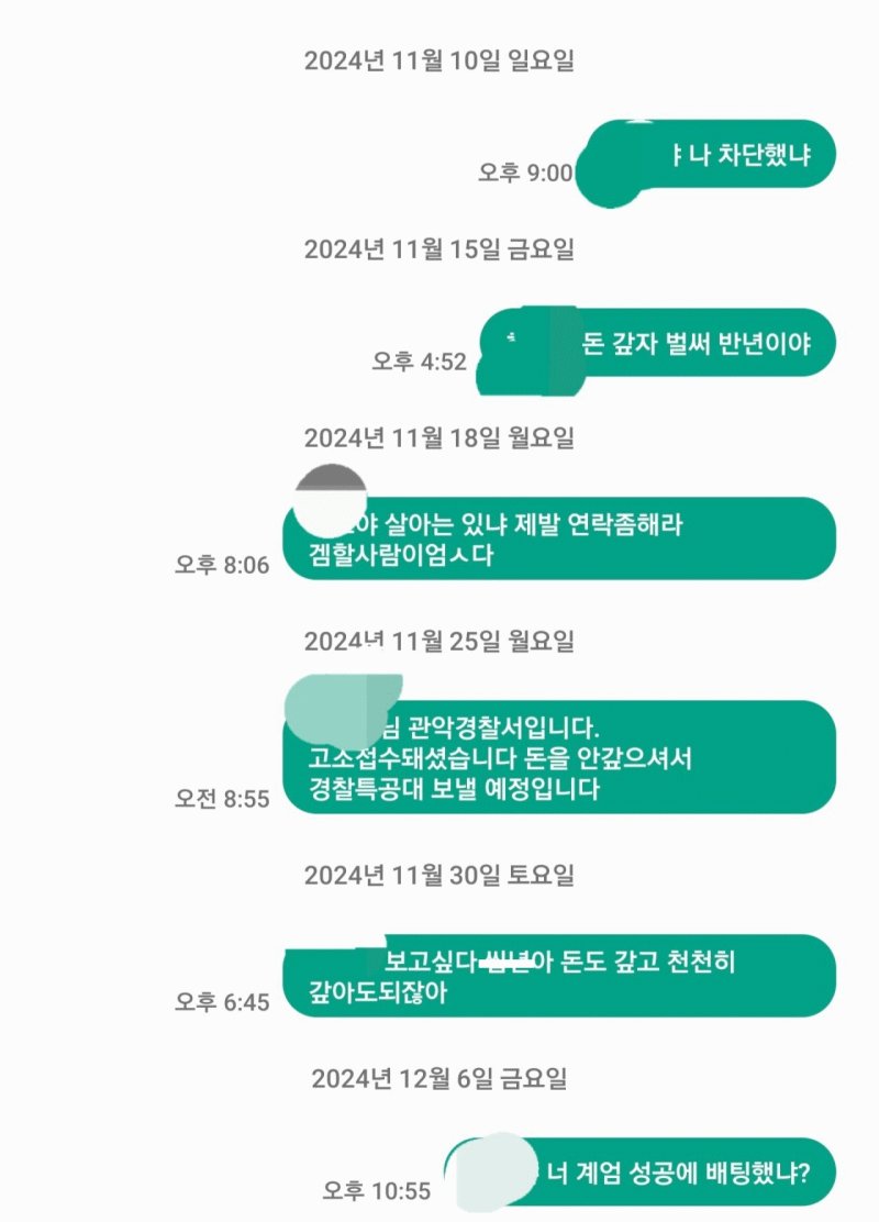 친구한테 돈빌려주고 차단당한 펨코인.jpg1