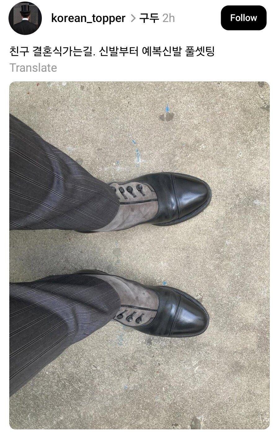 친구 결혼식 간다고 풀착장함2