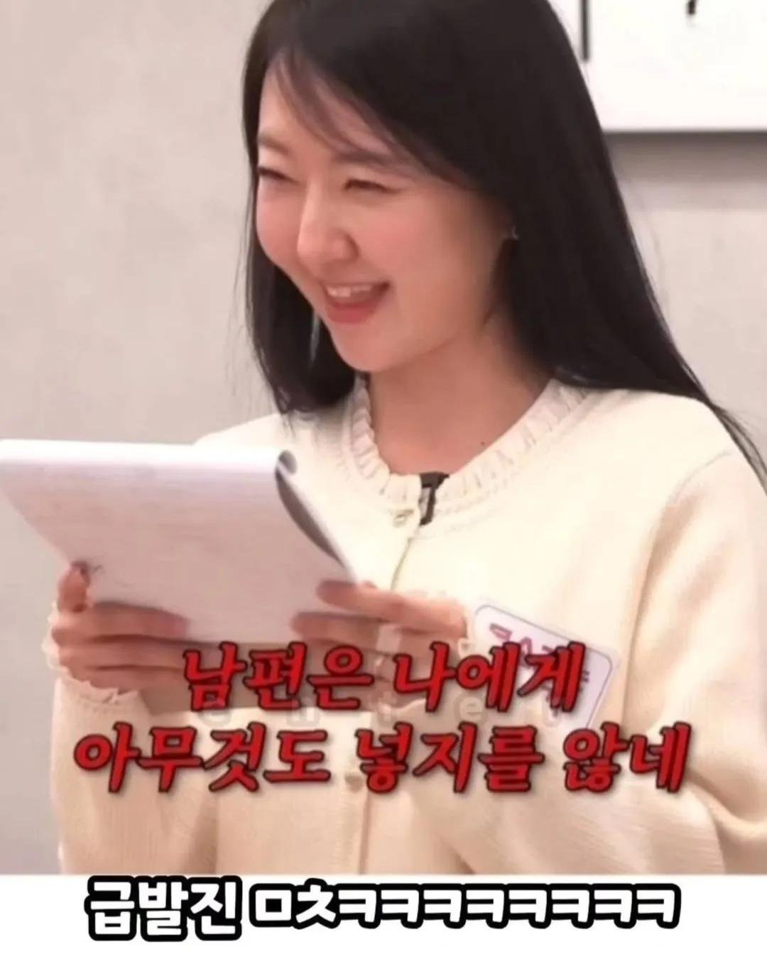 유부눈나 하소연2