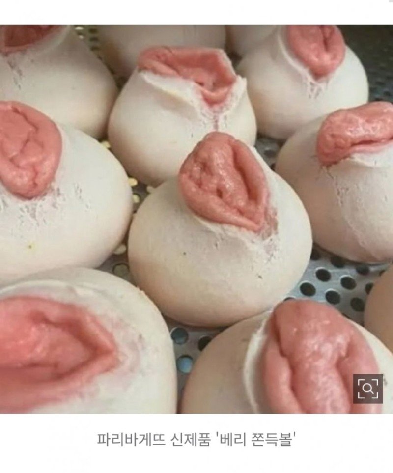 너무 야한 파바 신상 베리 쫀득볼5