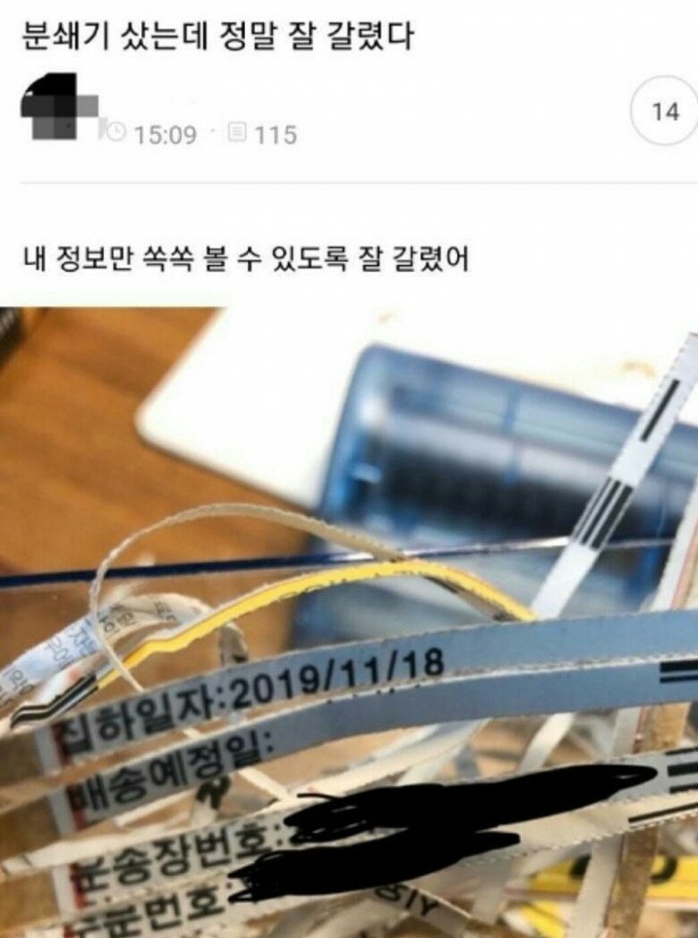 분쇄기 샀는데 정말 잘 갈렸다1