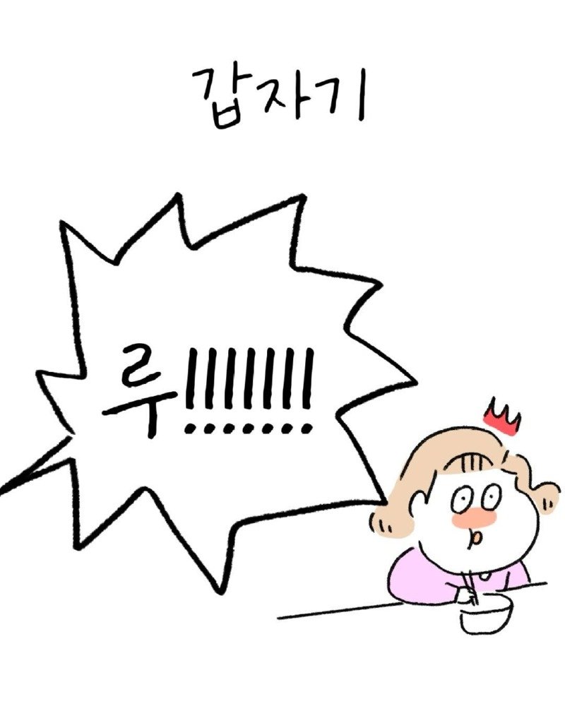 3살 아기가 뜨거운 만두를 식히는 방법.Manhwa5