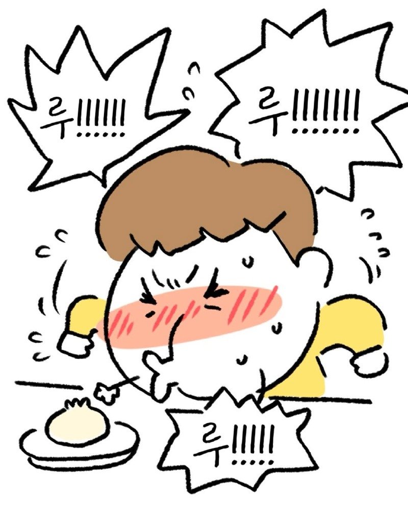 3살 아기가 뜨거운 만두를 식히는 방법.Manhwa6
