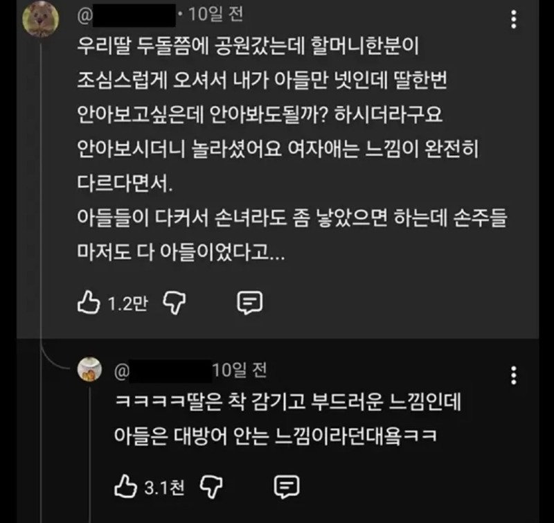 남아 여아 안을때 느낌1