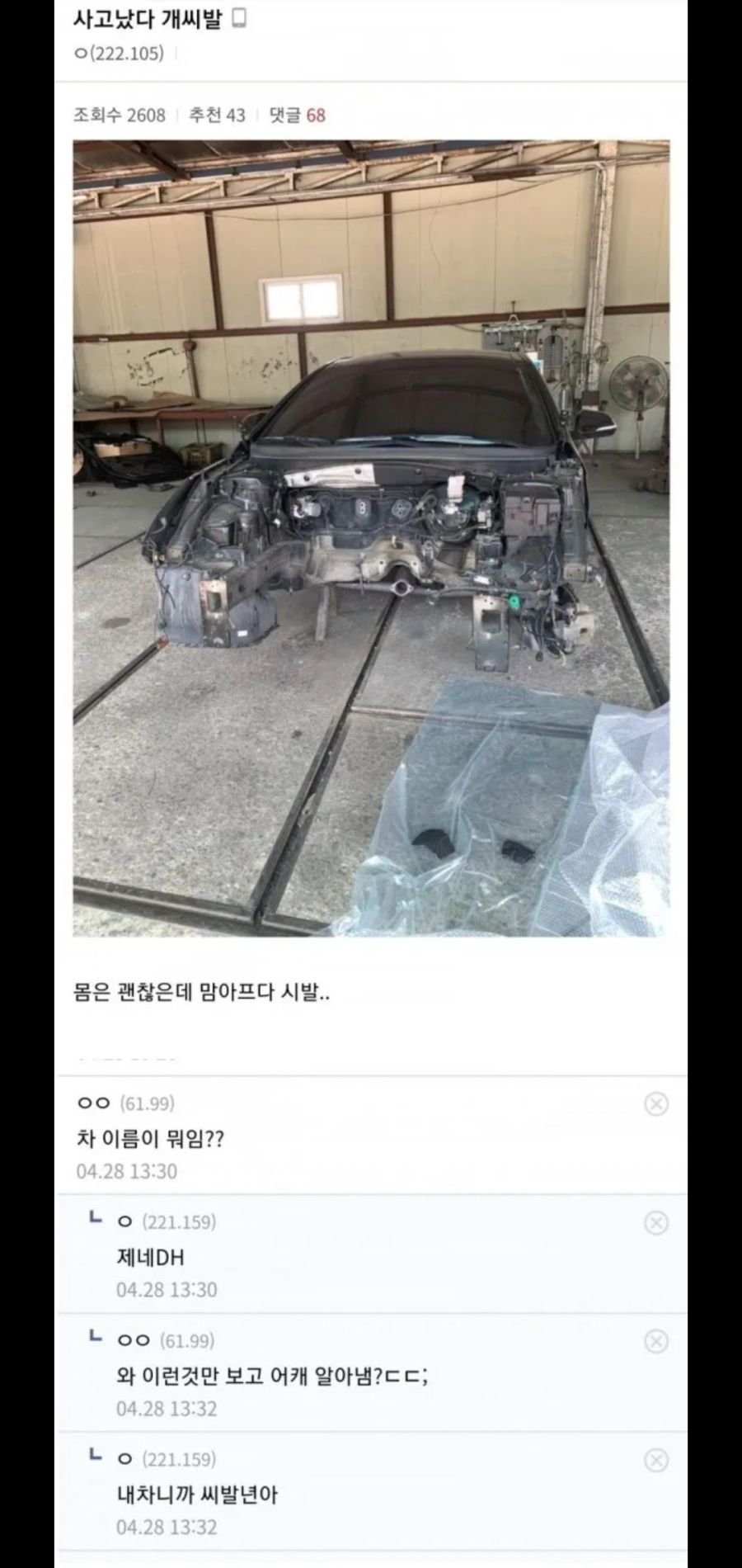 의문의 자동차 전문가.jpg 1