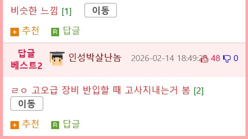 반도체 궁합을 맞추기 위해 쓰는 방법10