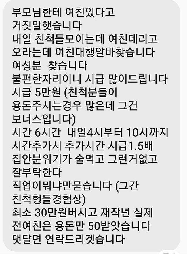명절 알바 레전드1