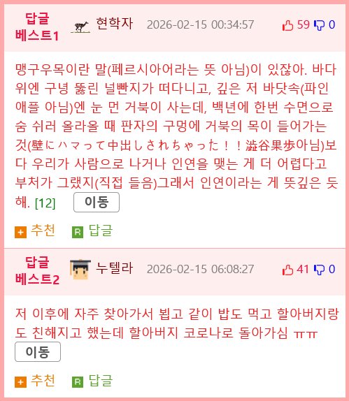 문자 잘못 보낸 할머니의 근황2