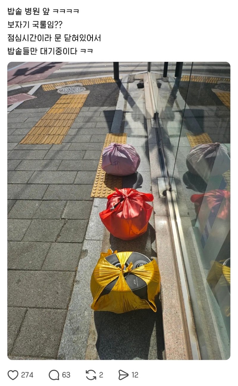 밭솥 병원 앞 광경1