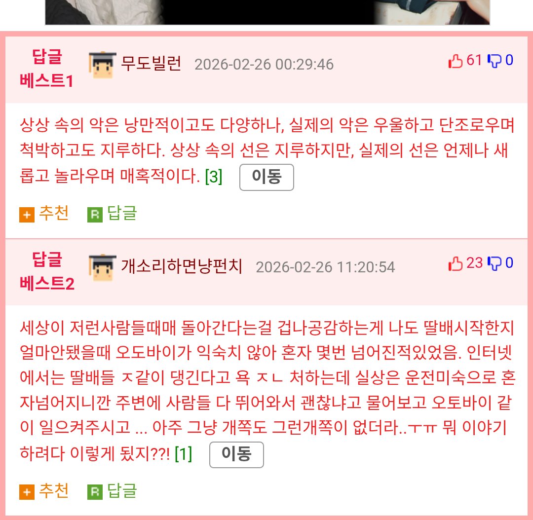 23일 제주에서 김포로 가는 비행기에서 있었던 일2