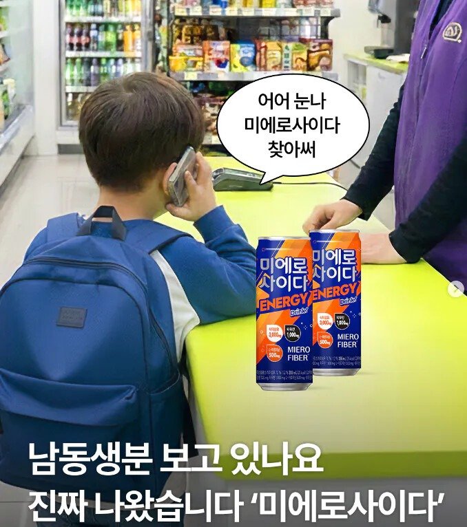 진짜로 나와버린 미에로 사이다ㅋㅋㅋㅋ5