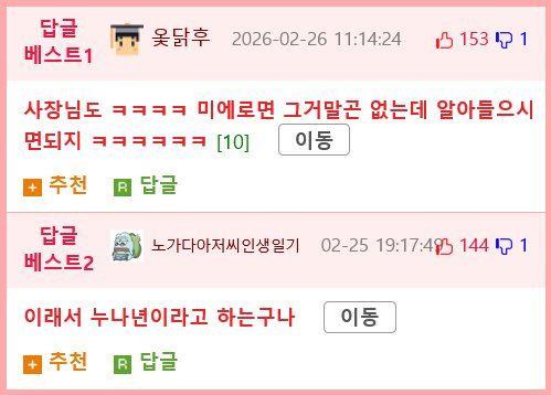 진짜로 나와버린 미에로 사이다ㅋㅋㅋㅋ7