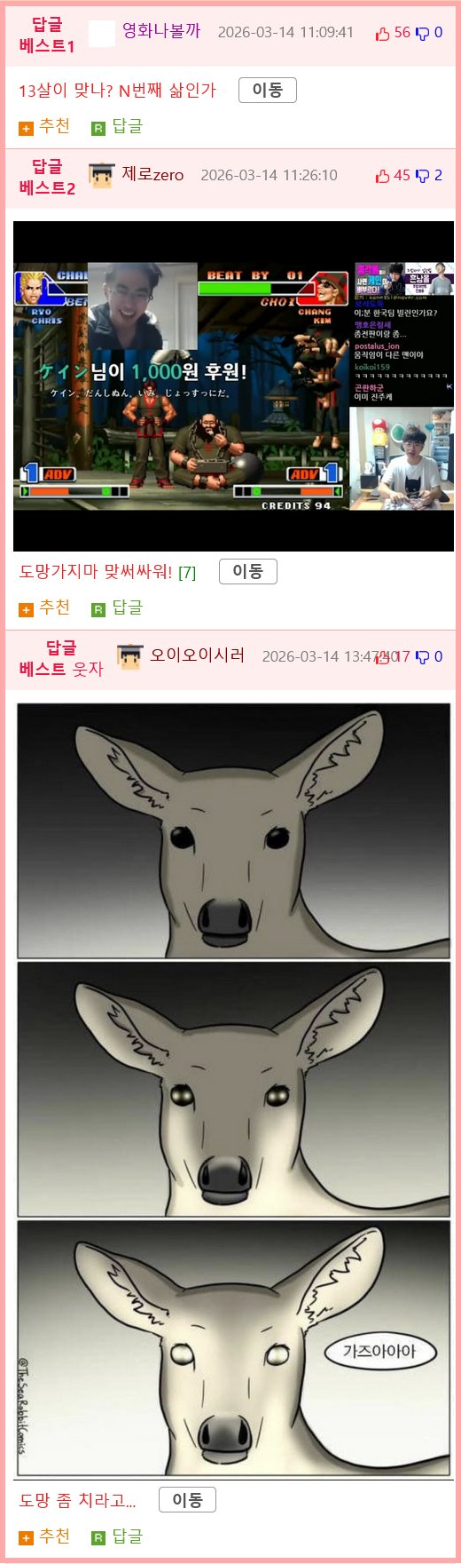 13살 일본아이가 쓴글.jpg2