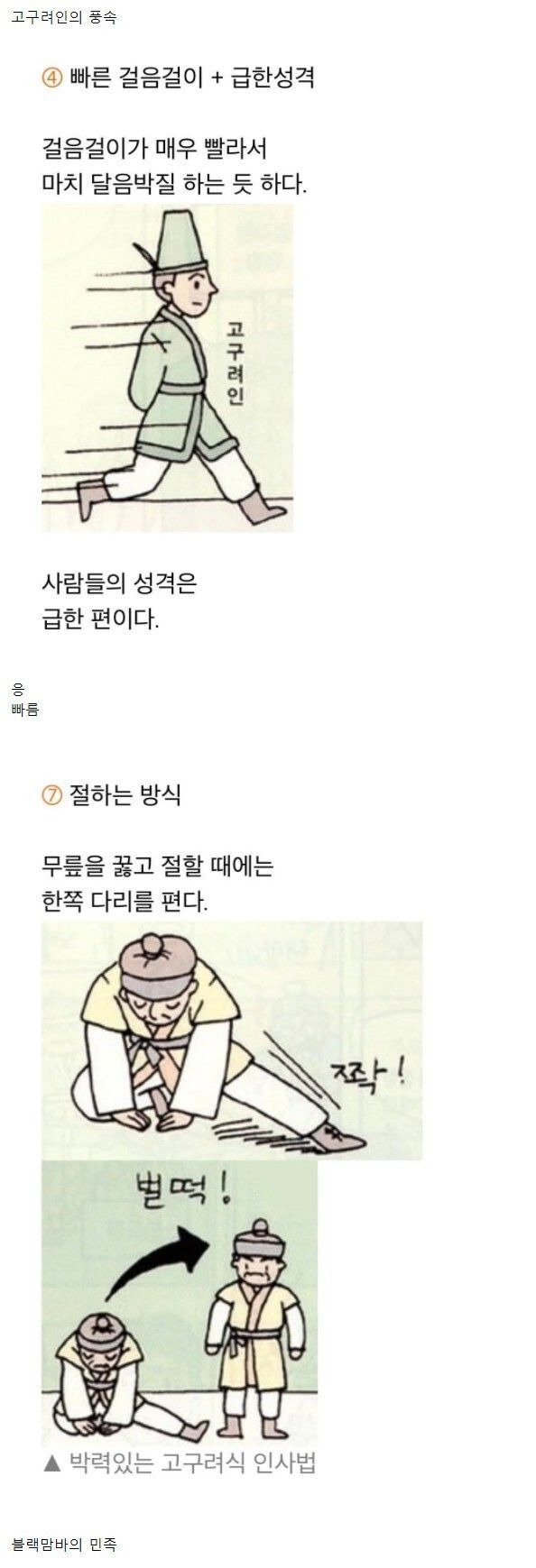 1000년을 이어온 k 성질머리1