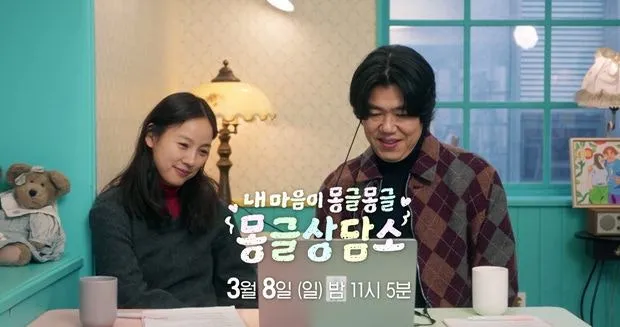 이효리 부부가 진행하는 몽글 상담소 괜찮네요1