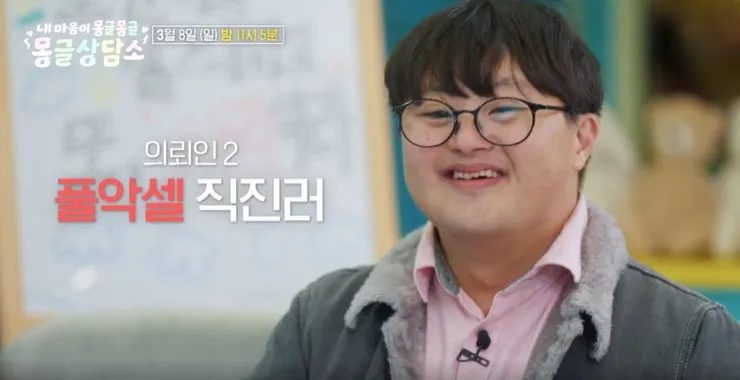 이효리 부부가 진행하는 몽글 상담소 괜찮네요3