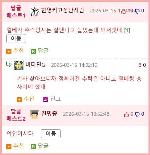 2015년 마지막 날 자신을 희생한 뉴욕의 의인.jpg9