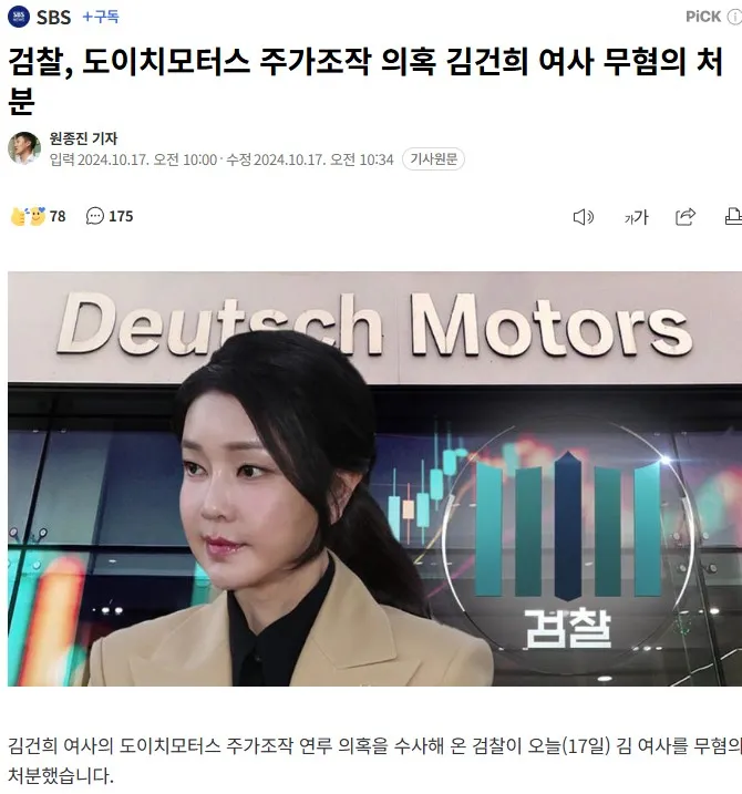 대통령님,, 검사도 사건 잘 덮어요1