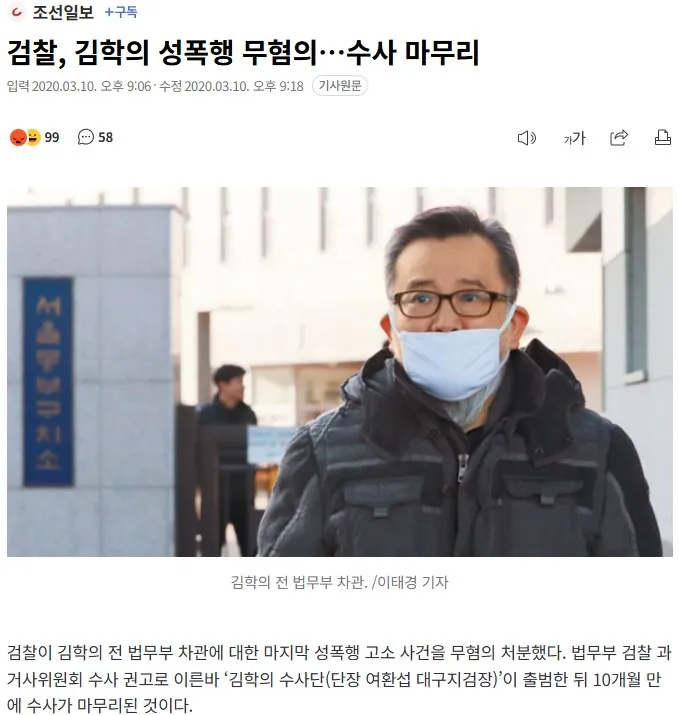 대통령님,, 검사도 사건 잘 덮어요2