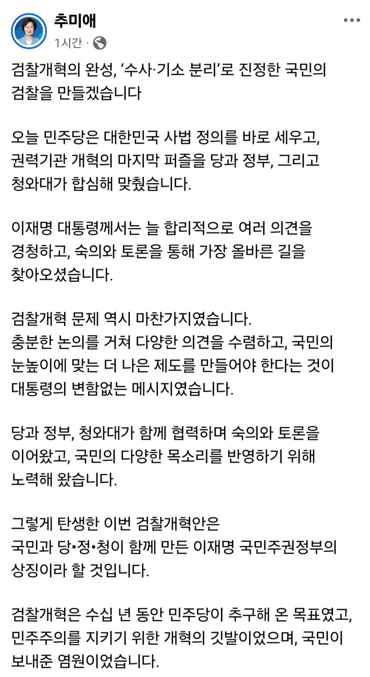 검찰개혁 이제 완성!!!1
