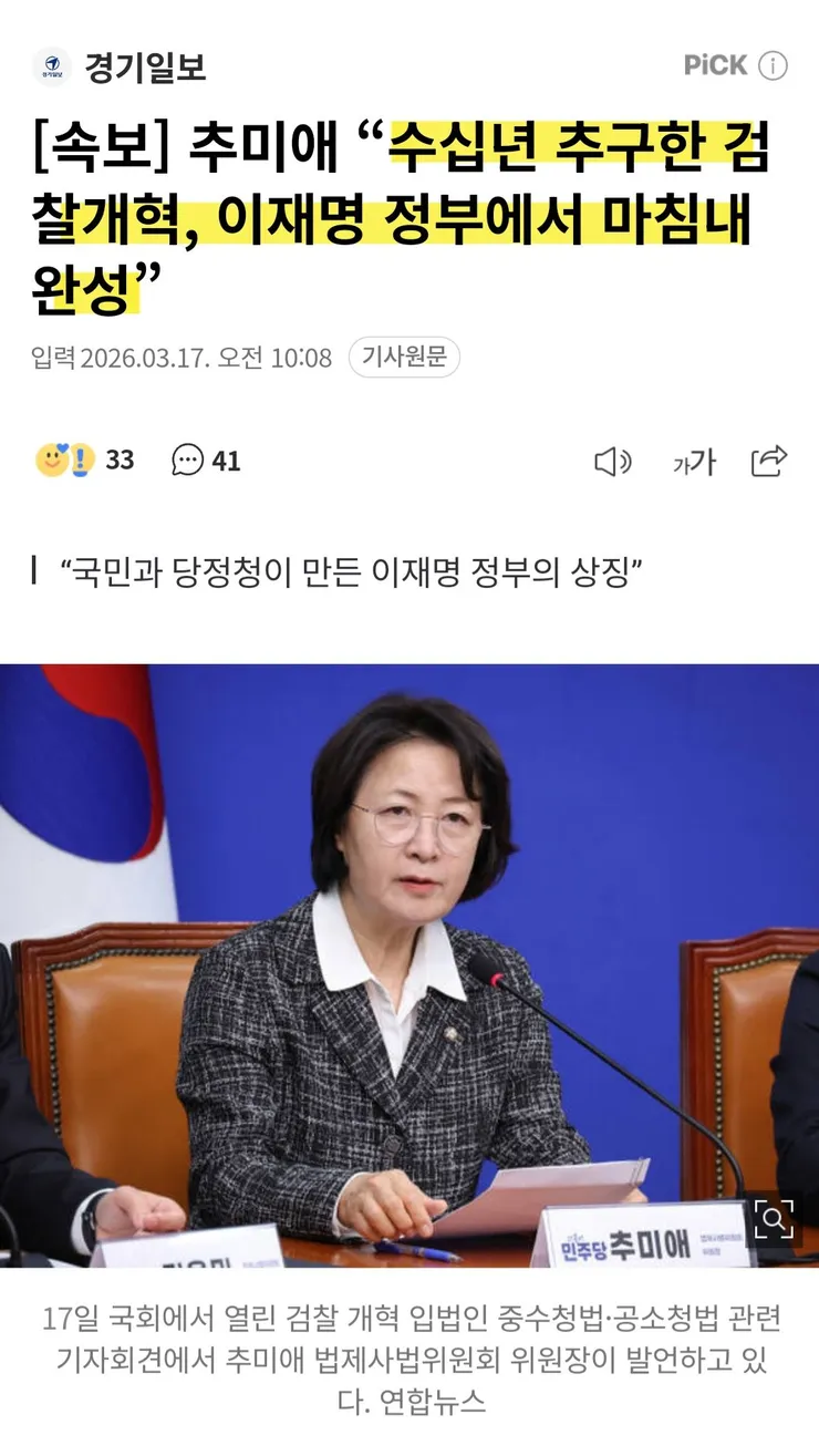 검찰개혁 이제 완성!!!3