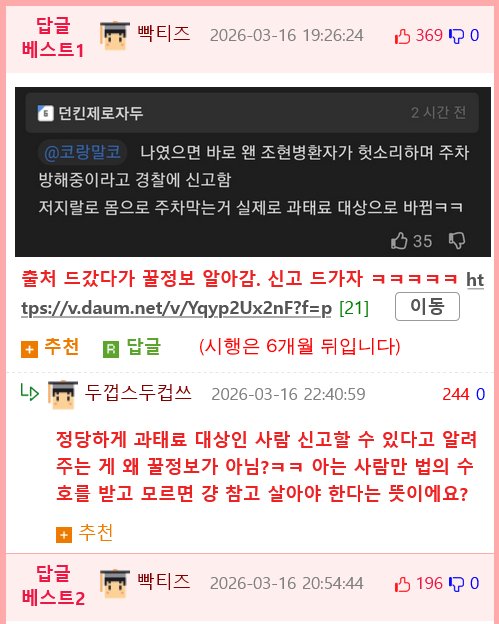 아파트 커뮤에 올렸다가 욕먹었다는 영상.mp49