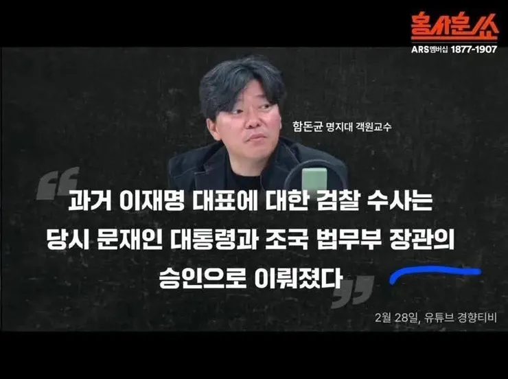 함돈균 정보통신망법 위반 경찰청 고발4