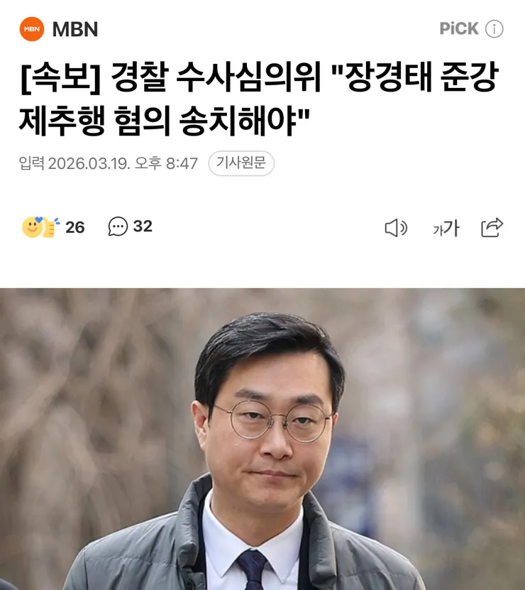 헐ㅠㅠ “장경태 사건” 뭐죠?1