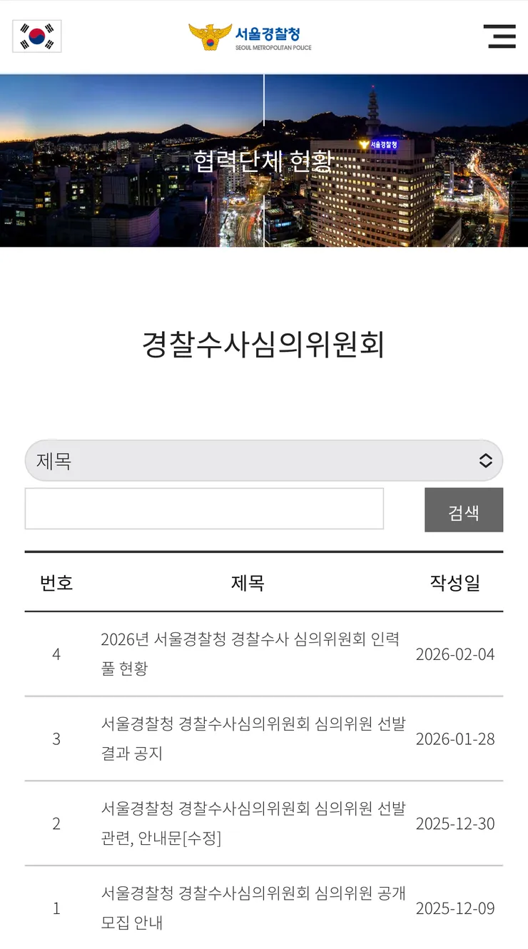 헐ㅠㅠ “장경태 사건” 뭐죠?3