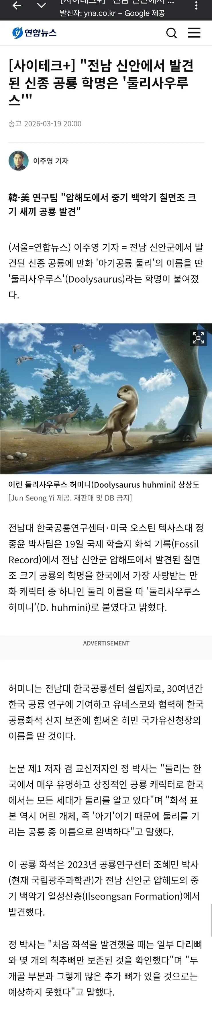 아기공룡 둘리 근황 ㄷㄷㄷㄷㄷㄷ1