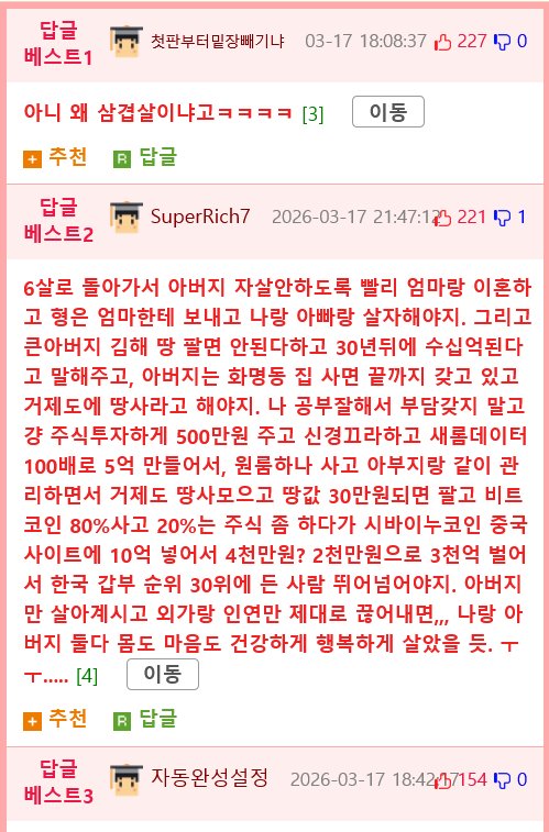 의외로 50:50으로 갈린다는 선택2