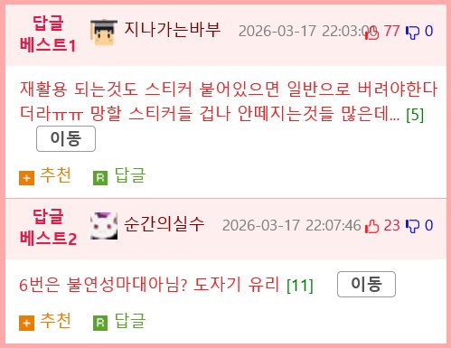 이게 모두 일반 쓰레기2