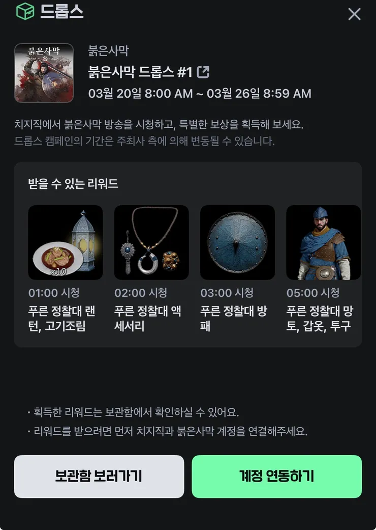 펄어비스, 치지직에 마케팅 엄청 때렸네요 ㅋㅋㅋㅋㅋ1