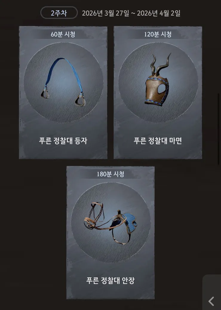 펄어비스, 치지직에 마케팅 엄청 때렸네요 ㅋㅋㅋㅋㅋ2