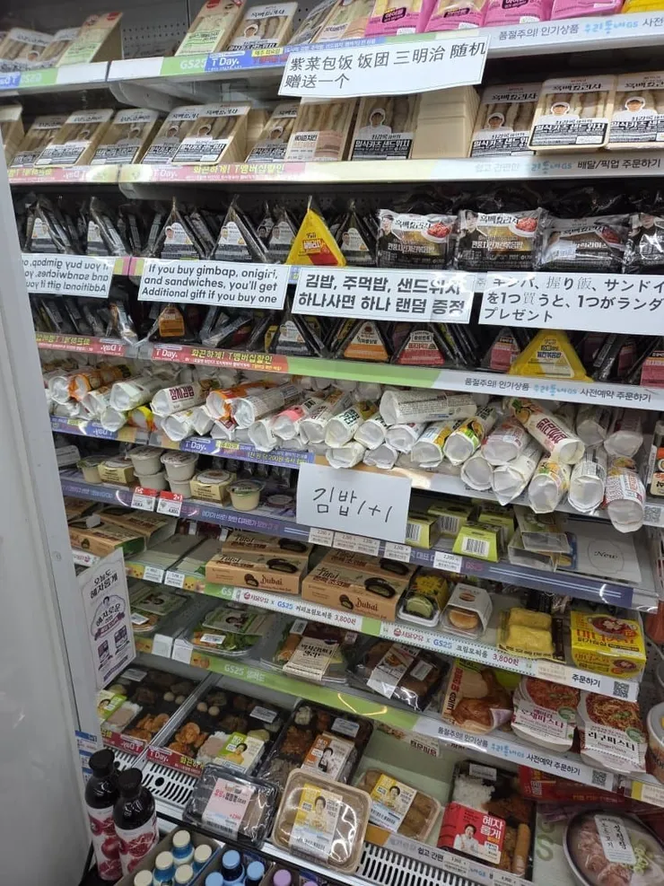 광화문 CU 편의점 현재 김밥 재고 현황 ...1