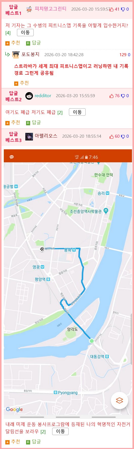 뜻밖에 위치가 노출된 프랑스 항공모함.gif3