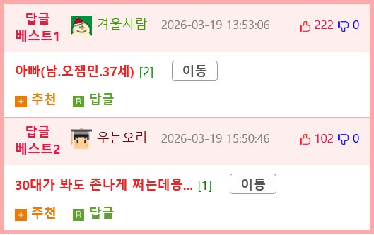 잼민이들 환장한다는 장난감3