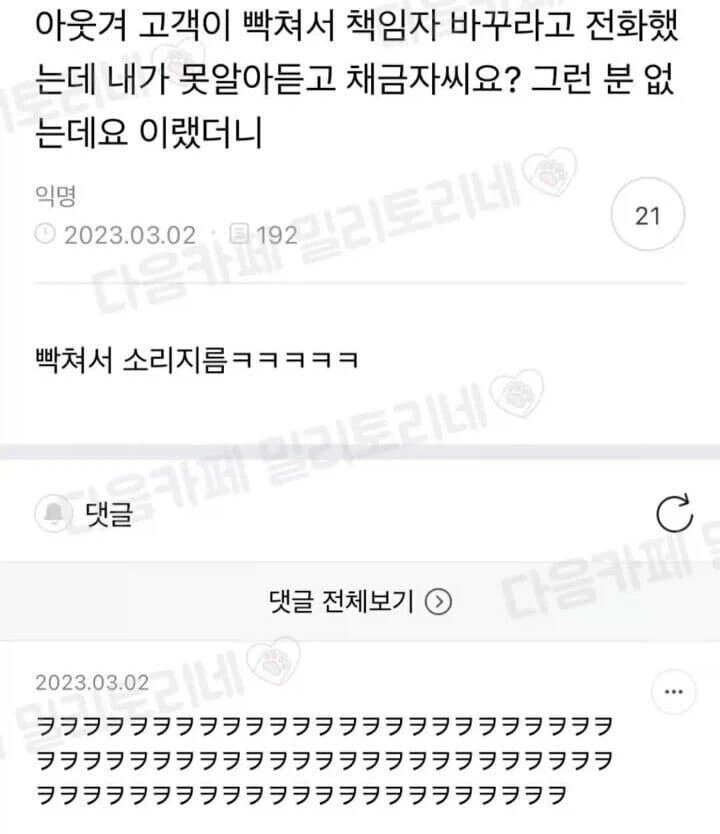 전설의 콜센터 직원.jpg1