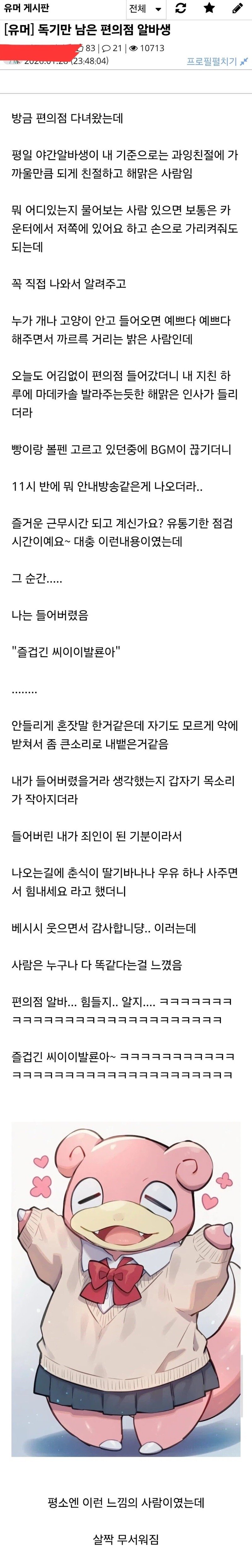 독기만 남은 편의점 알바생.jpg1
