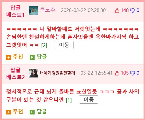 독기만 남은 편의점 알바생.jpg2