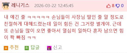 독기만 남은 편의점 알바생.jpg3