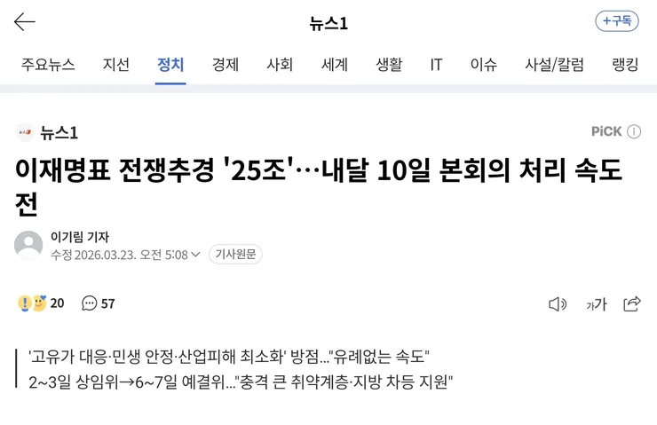 역시 잼통...대응 진짜 빠르네요1