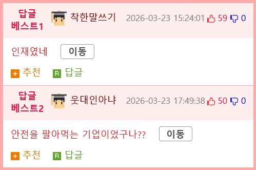 이번에 화재가 발생한 대전 자동자부품공장 리뷰2