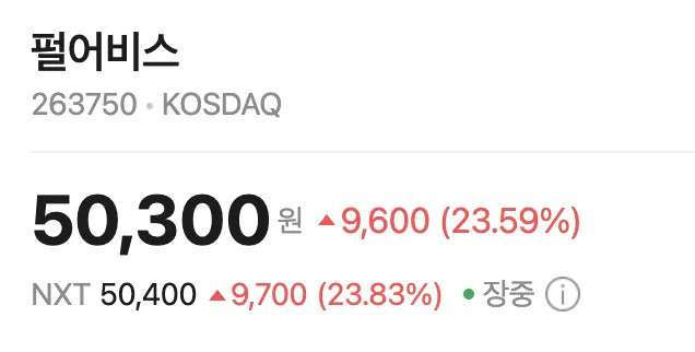 붉은사막 후속효과, 펄어비스가 불장입니다 ㅋㅋㅋ1