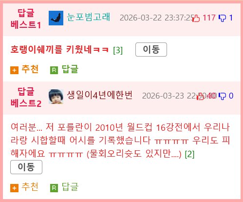 친구 딸의 3억 치료비를 모두 부담한 사람 ㄷㄷㄷ...jpg2