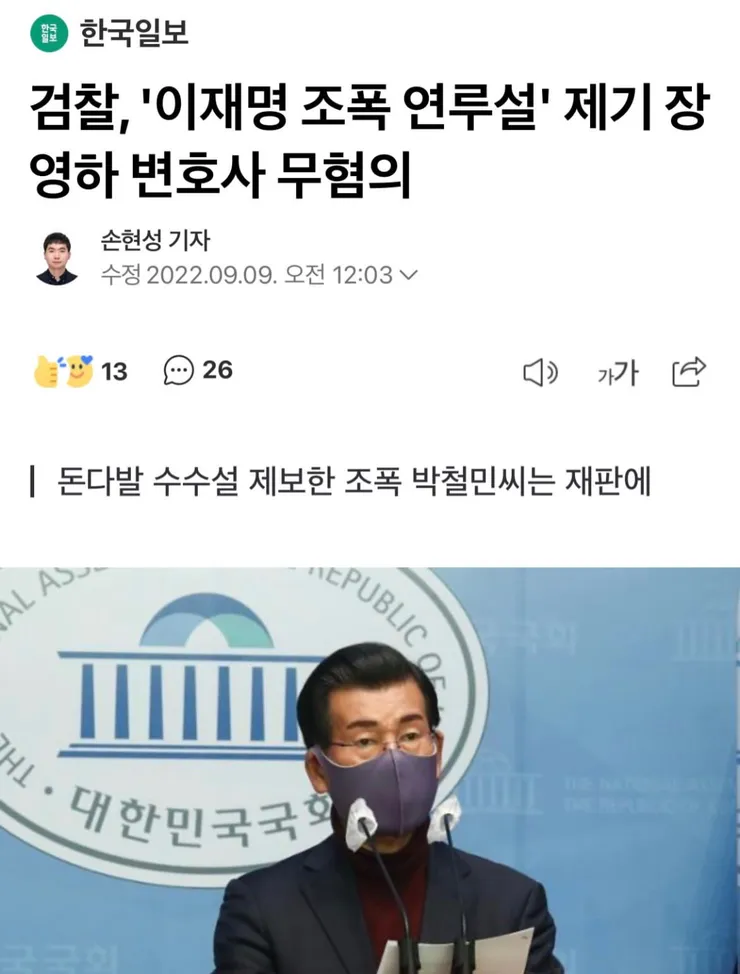 검찰이 “보완수사”로 암장했었네요. 윤석열 대통령 만들려고 보완수사권으로 암장 했었4