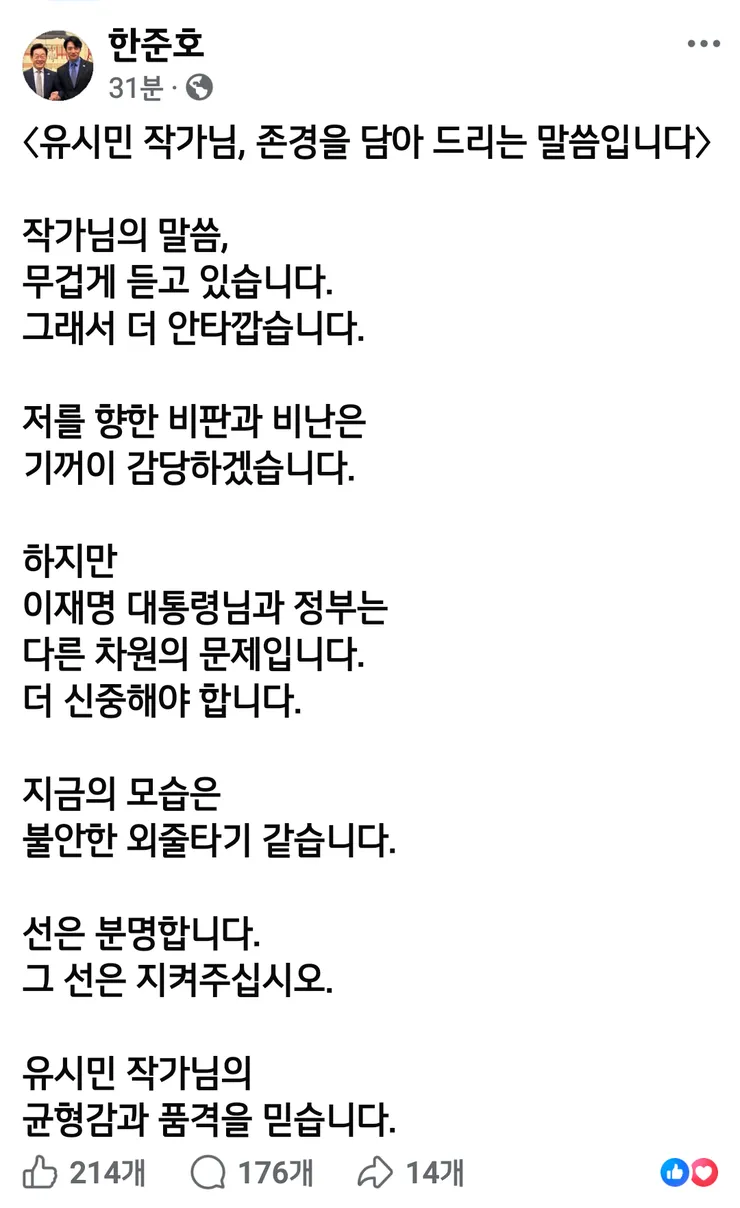 한준호 의원 페이스북 jpg1