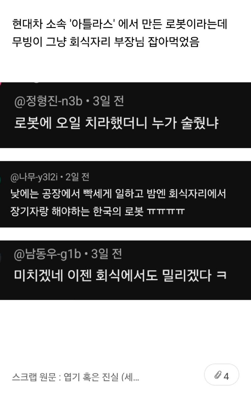 누가봐도 한국로봇1